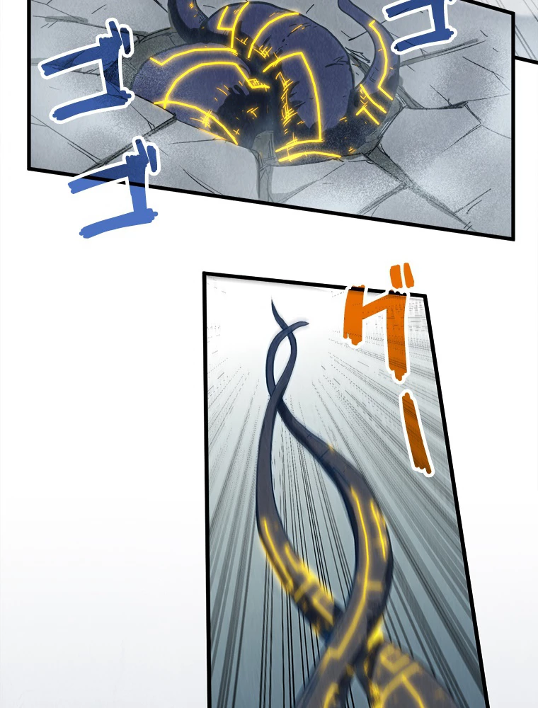 二度目の人生 俺は至尊になる 第206話 - 5