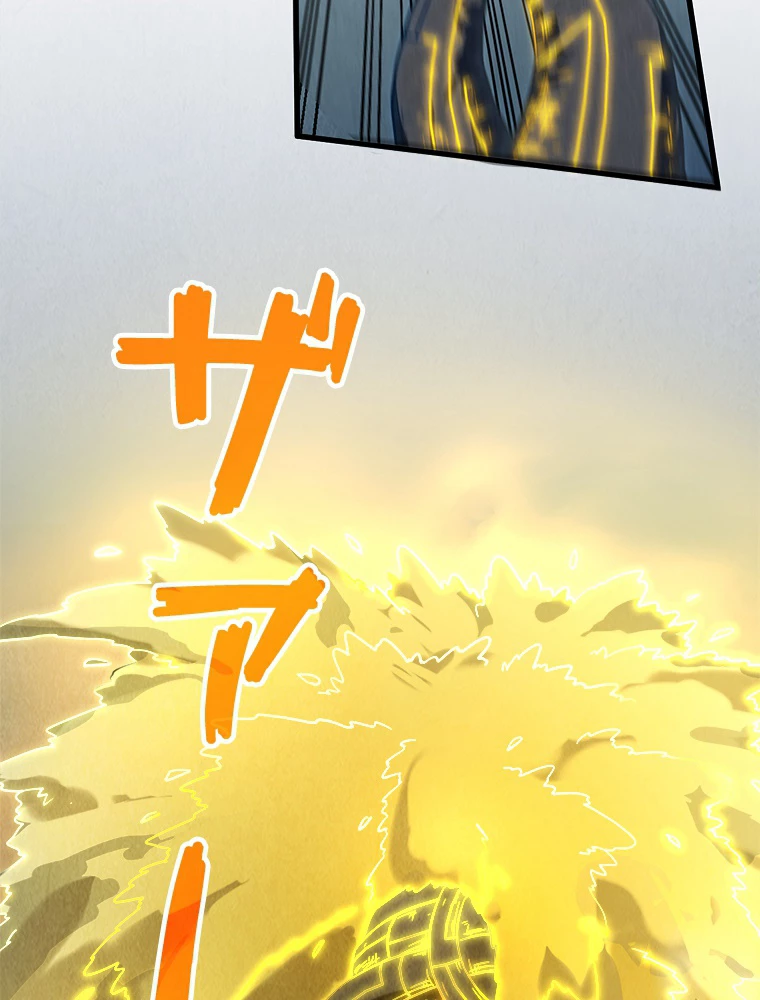 二度目の人生 俺は至尊になる 第206話 - 6