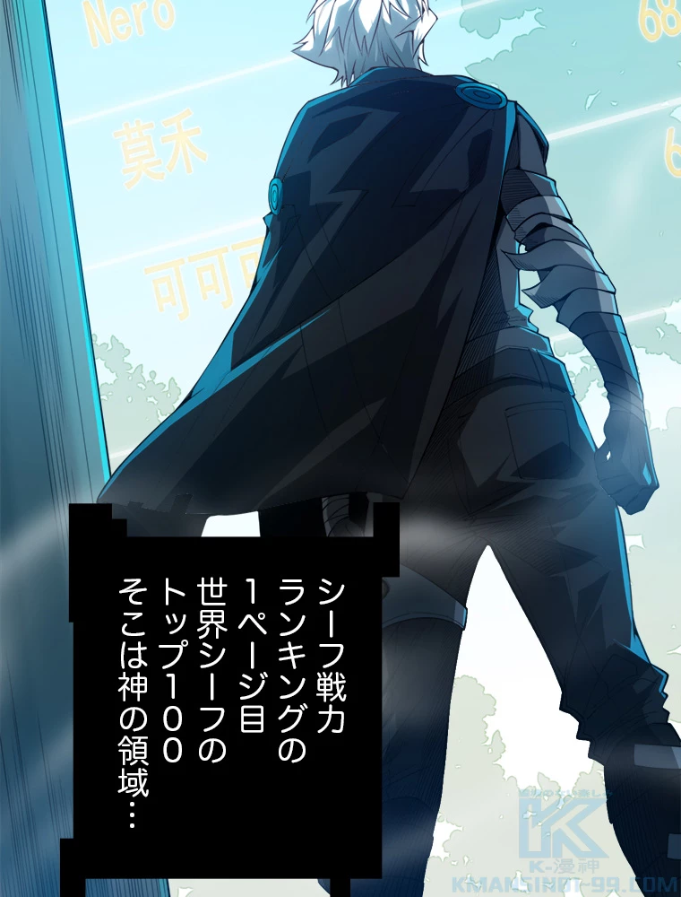 ふりだしから始まる覚醒者 第1話 - 58