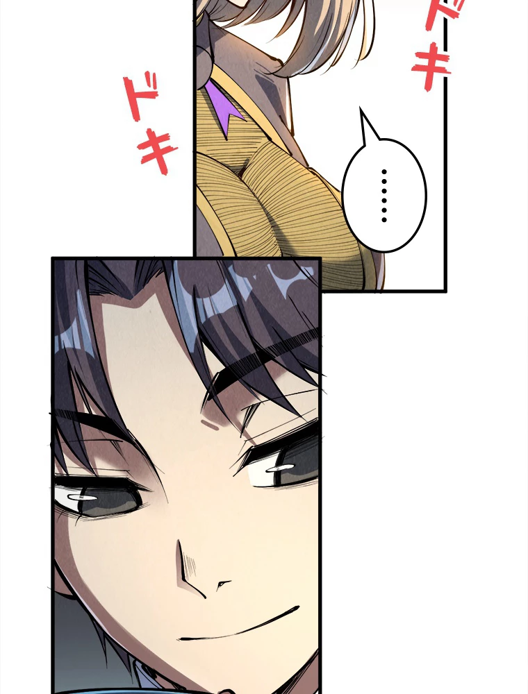 二度目の人生 俺は至尊になる 第203話 - 5