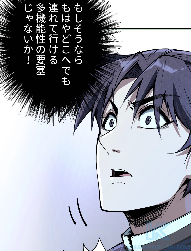 二度目の人生 俺は至尊になる 第206話 - 10