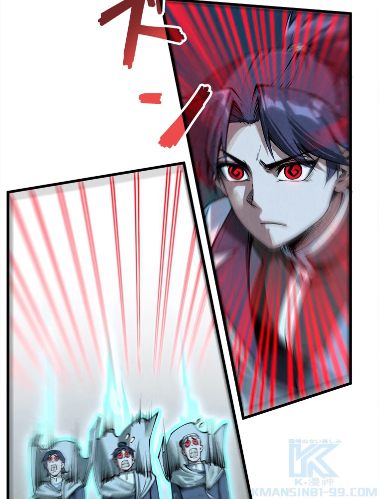 二度目の人生 俺は至尊になる 第205話 - 10