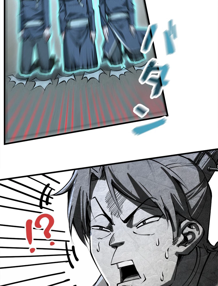 二度目の人生 俺は至尊になる 第205話 - 11