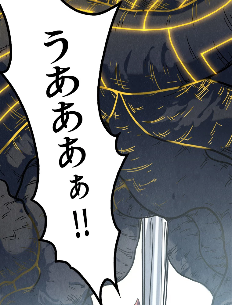 二度目の人生 俺は至尊になる 第206話 - 14