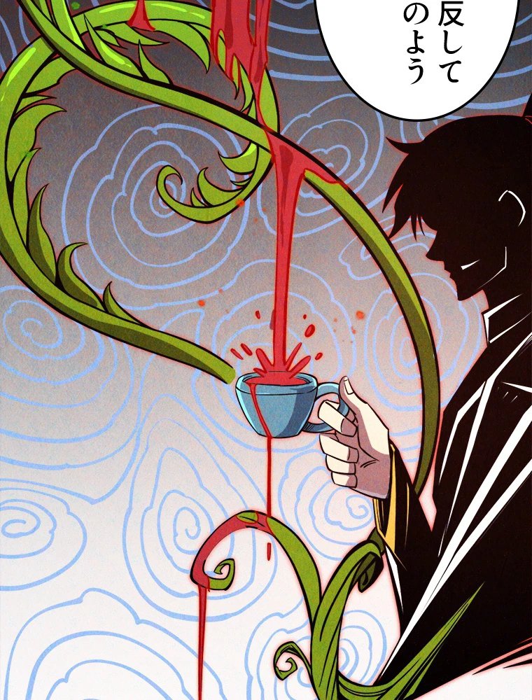 二度目の人生 俺は至尊になる 第203話 - 12