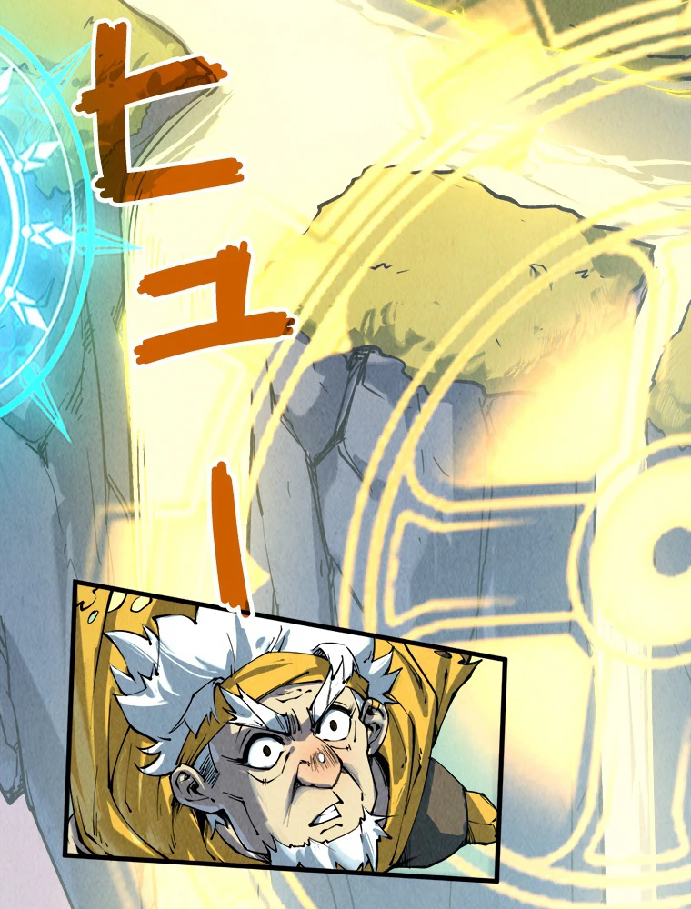 二度目の人生 俺は至尊になる 第206話 - 17