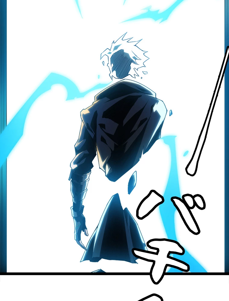 ふりだしから始まる覚醒者 第1話 - 77