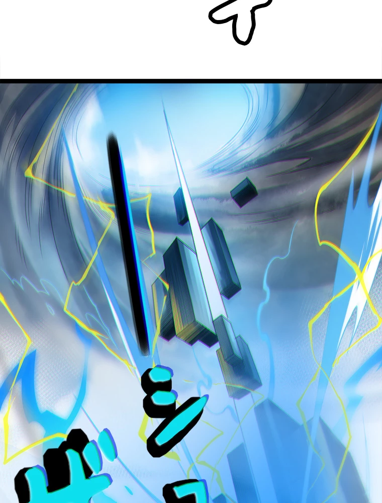 ふりだしから始まる覚醒者 第1話 - 78