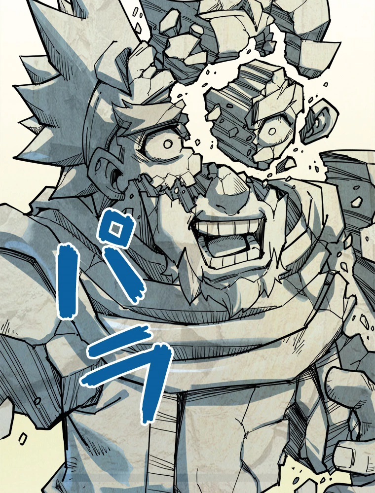 二度目の人生 俺は至尊になる 第206話 - 23