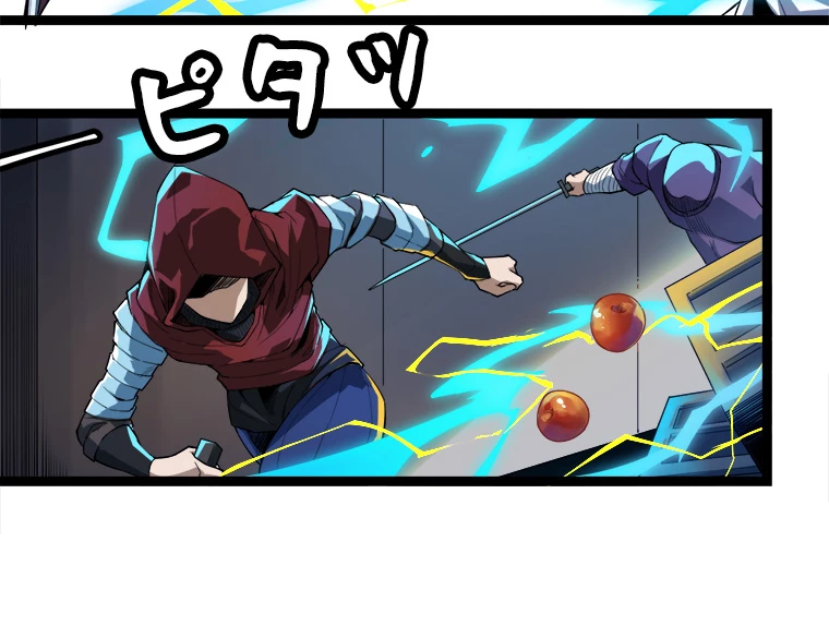 ふりだしから始まる覚醒者 第1話 - 80