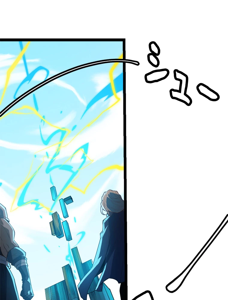 ふりだしから始まる覚醒者 第1話 - 81