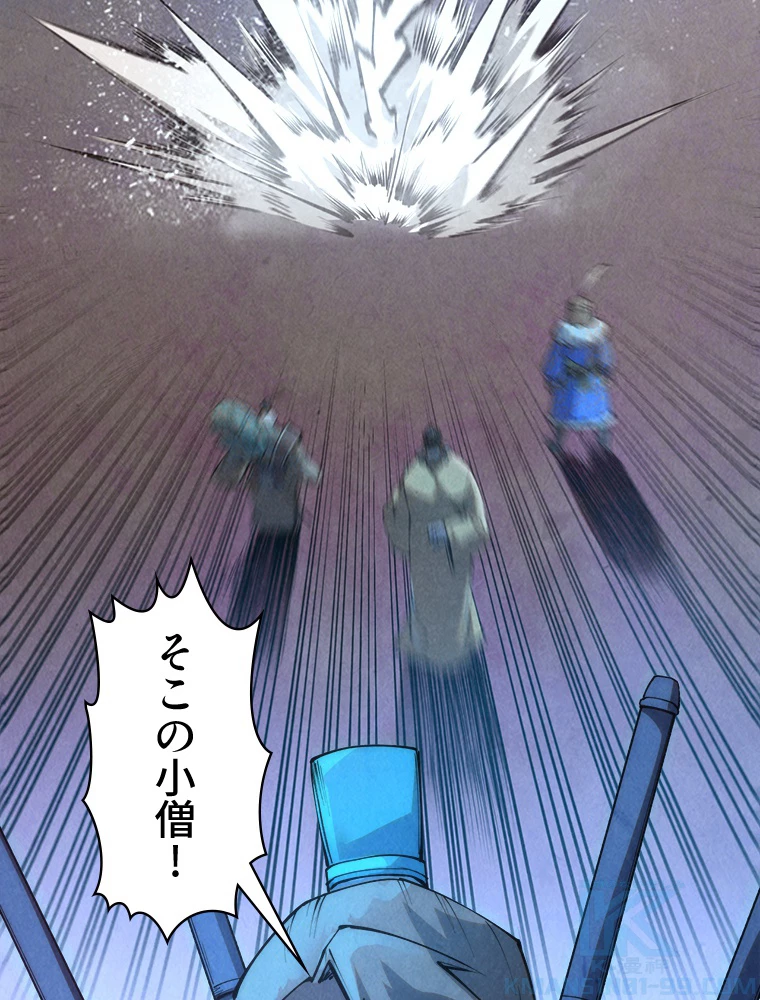 二度目の人生 俺は至尊になる 第205話 - 31