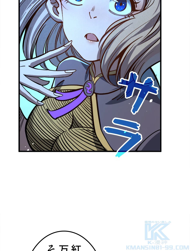 二度目の人生 俺は至尊になる 第203話 - 31