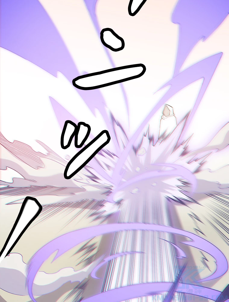 ふりだしから始まる覚醒者 第3話 - 100