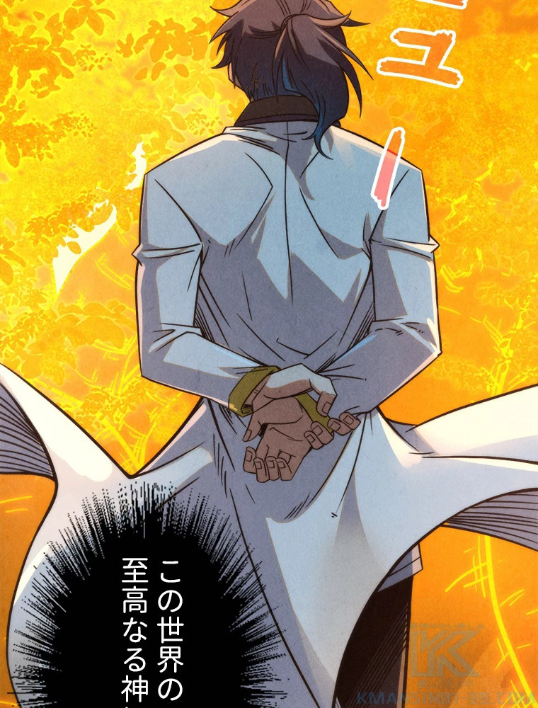 二度目の人生 俺は至尊になる 第206話 - 37