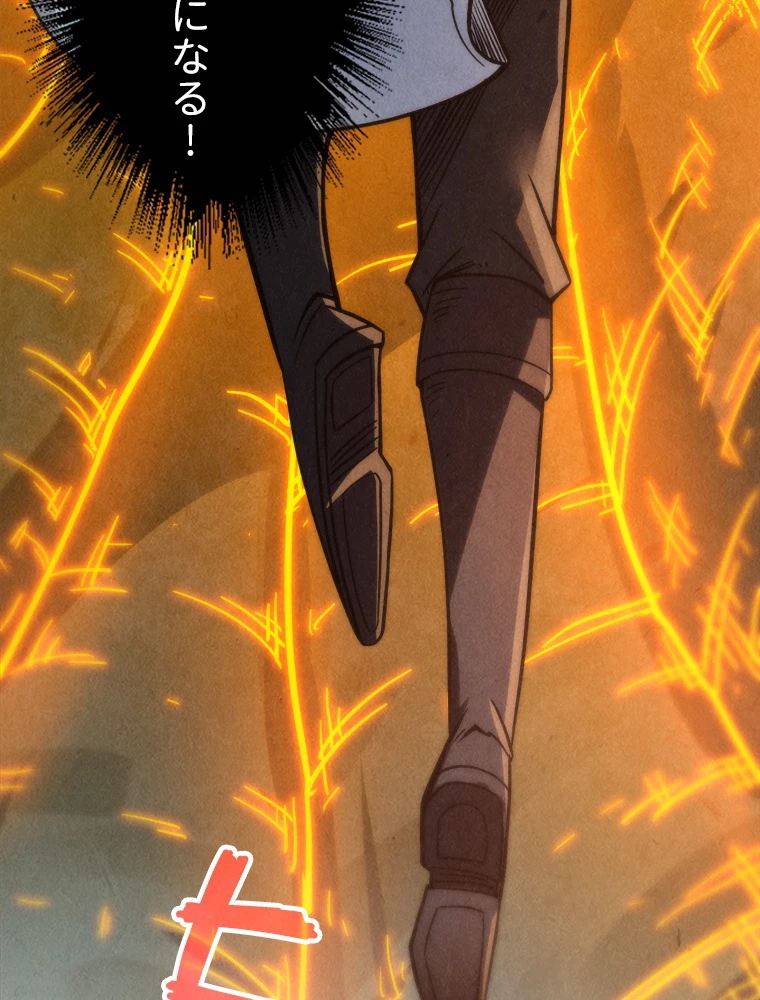 二度目の人生 俺は至尊になる 第206話 - 38