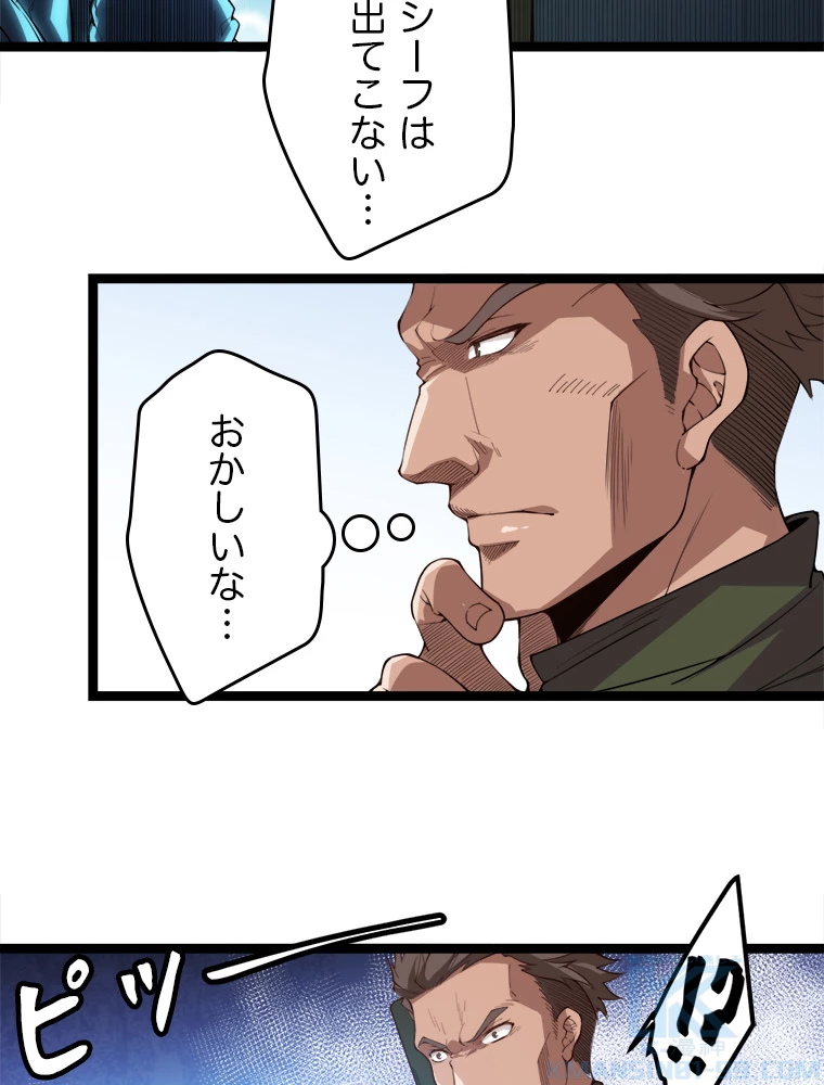 ふりだしから始まる覚醒者 第1話 - 100