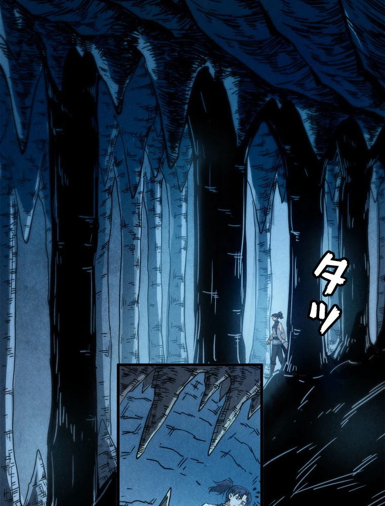 二度目の人生 俺は至尊になる 第202話 - 6