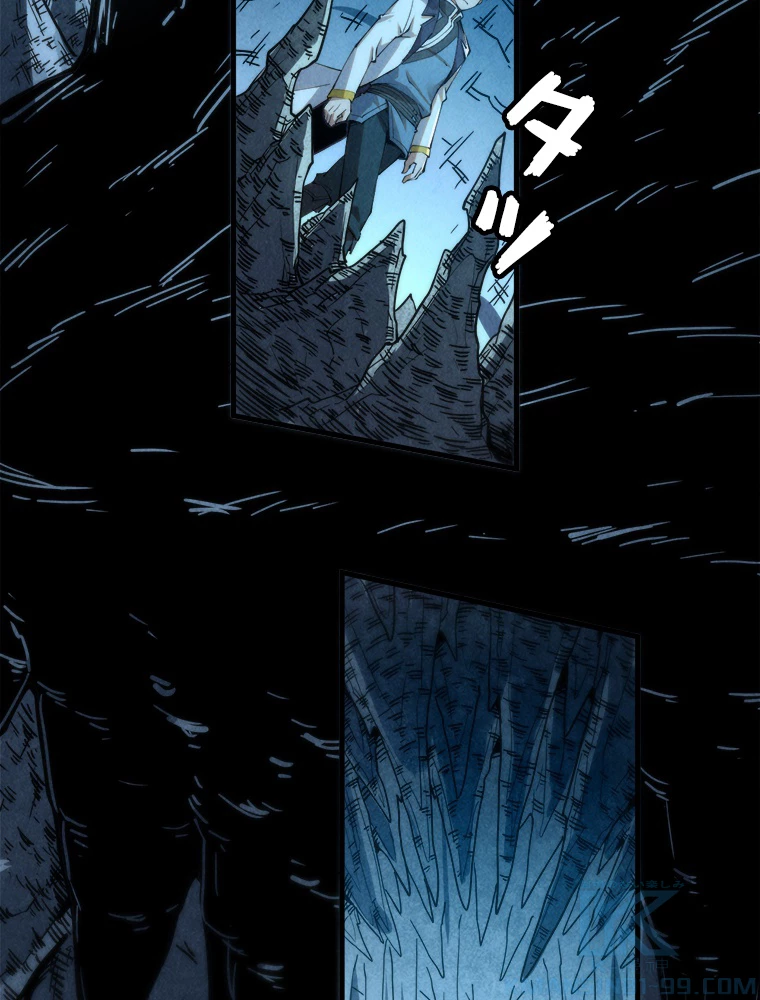 二度目の人生 俺は至尊になる 第202話 - 7