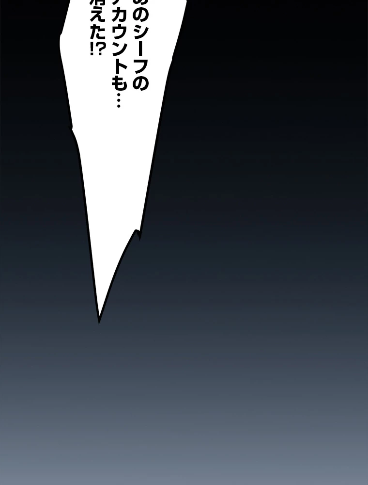 ふりだしから始まる覚醒者 第1話 - 102