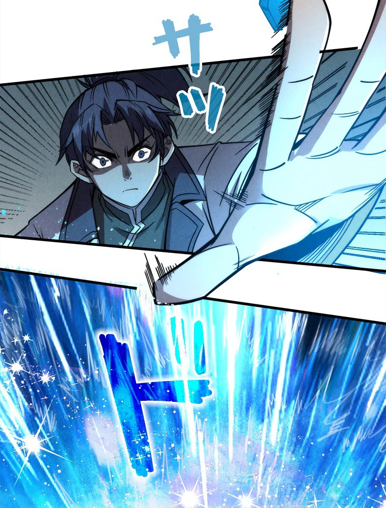 二度目の人生 俺は至尊になる 第206話 - 43