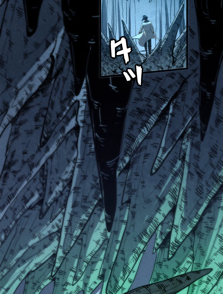 二度目の人生 俺は至尊になる 第202話 - 8