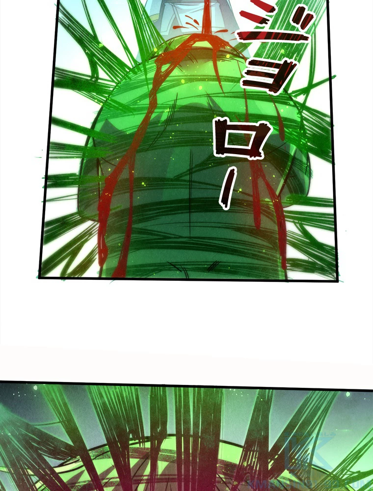 二度目の人生 俺は至尊になる 第202話 - 16