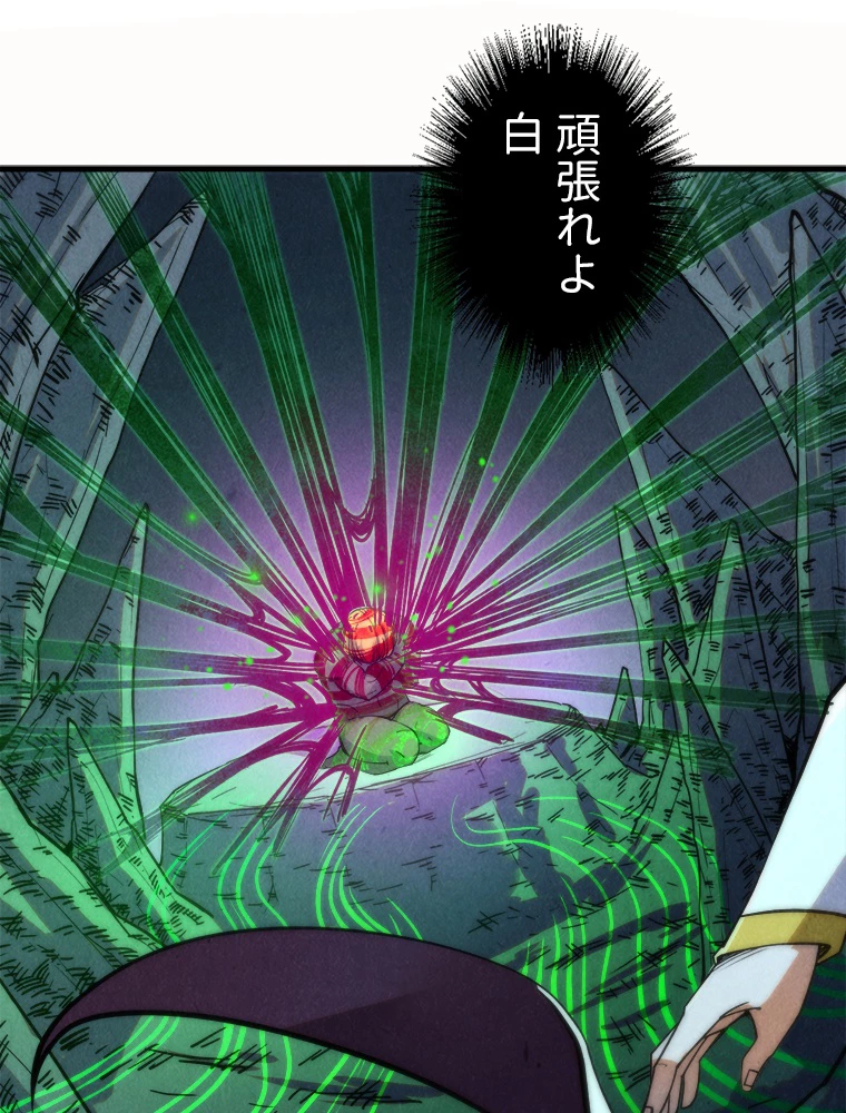 二度目の人生 俺は至尊になる 第202話 - 18