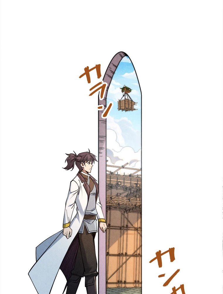 二度目の人生 俺は至尊になる 第202話 - 20