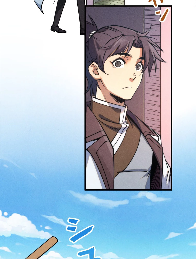 二度目の人生 俺は至尊になる 第202話 - 21