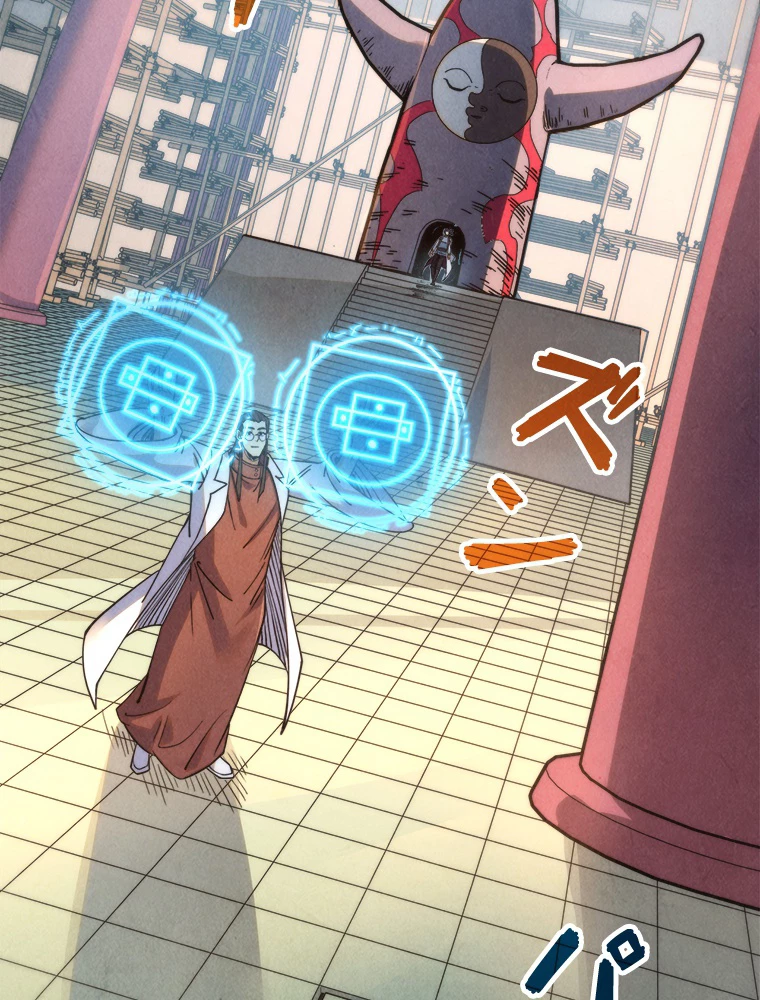 二度目の人生 俺は至尊になる 第202話 - 24