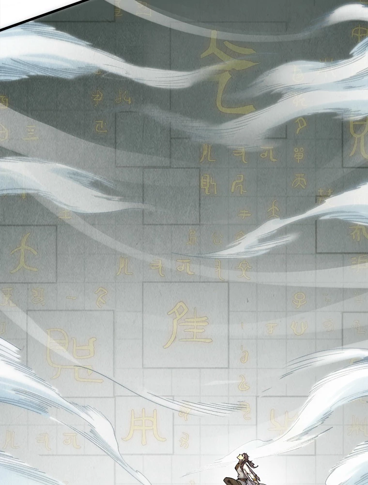 二度目の人生 俺は至尊になる 第206話 - 74