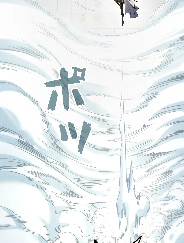 二度目の人生 俺は至尊になる 第206話 - 75