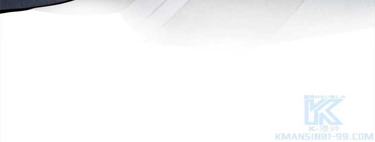 二度目の人生 俺は至尊になる 第205話 - 79