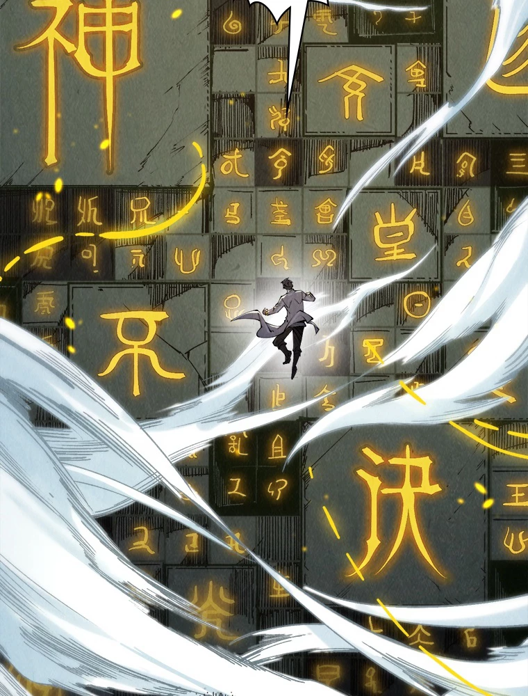 二度目の人生 俺は至尊になる 第206話 - 78