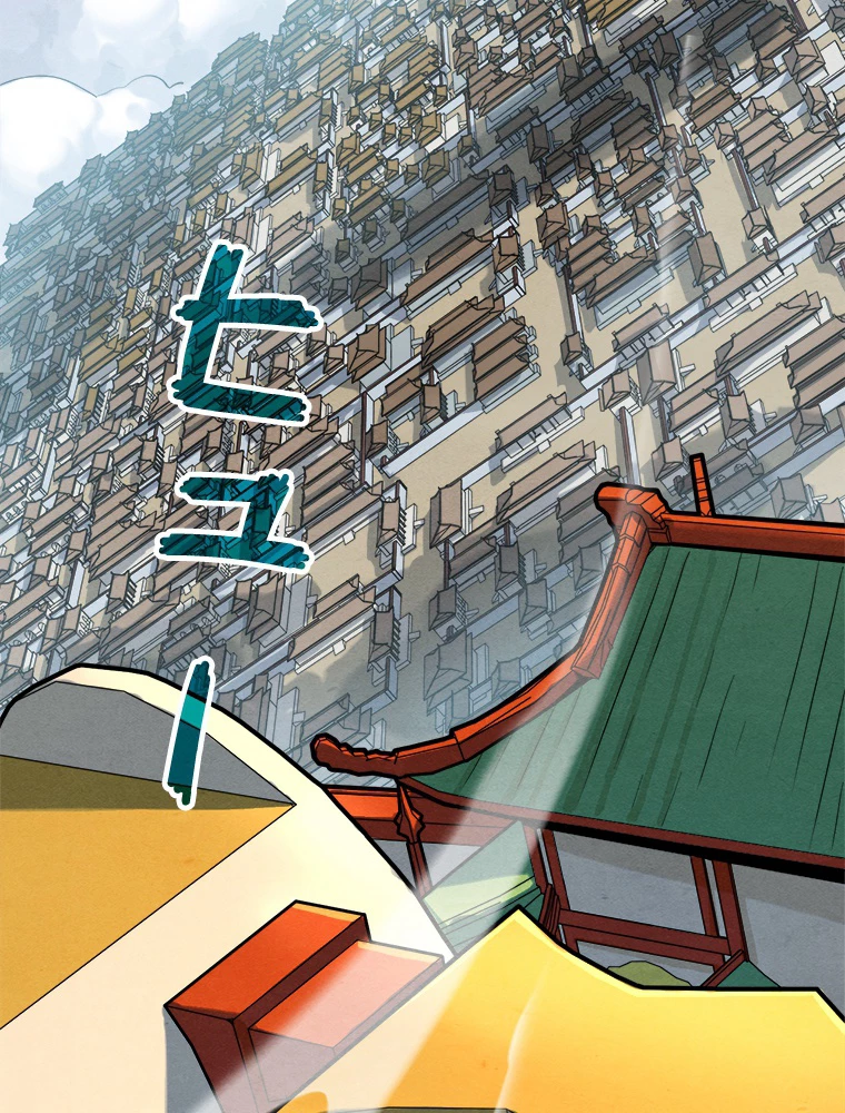 二度目の人生 俺は至尊になる 第197話 - 3