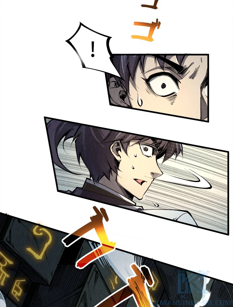 二度目の人生 俺は至尊になる 第206話 - 82