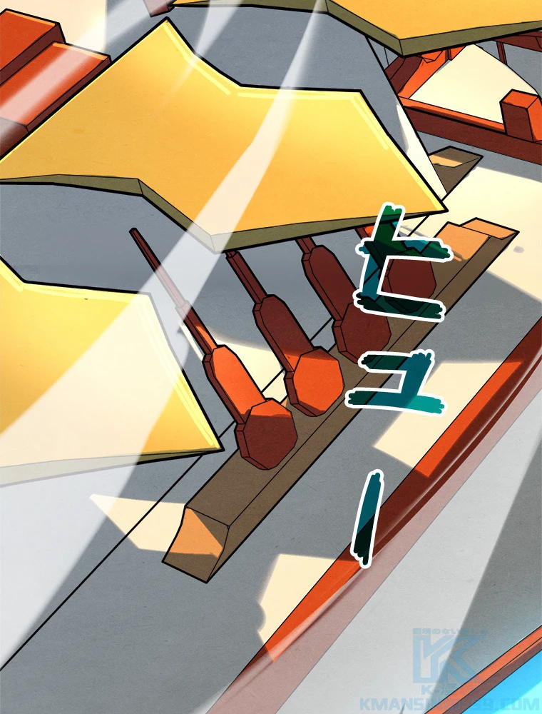 二度目の人生 俺は至尊になる 第197話 - 4