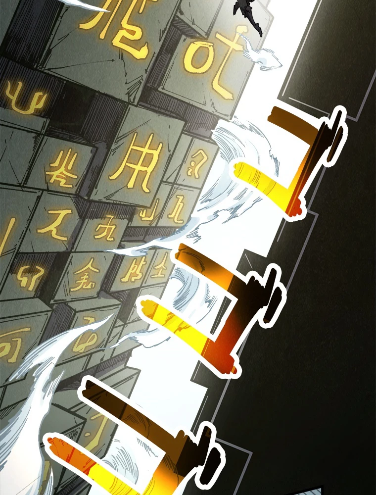 二度目の人生 俺は至尊になる 第206話 - 84