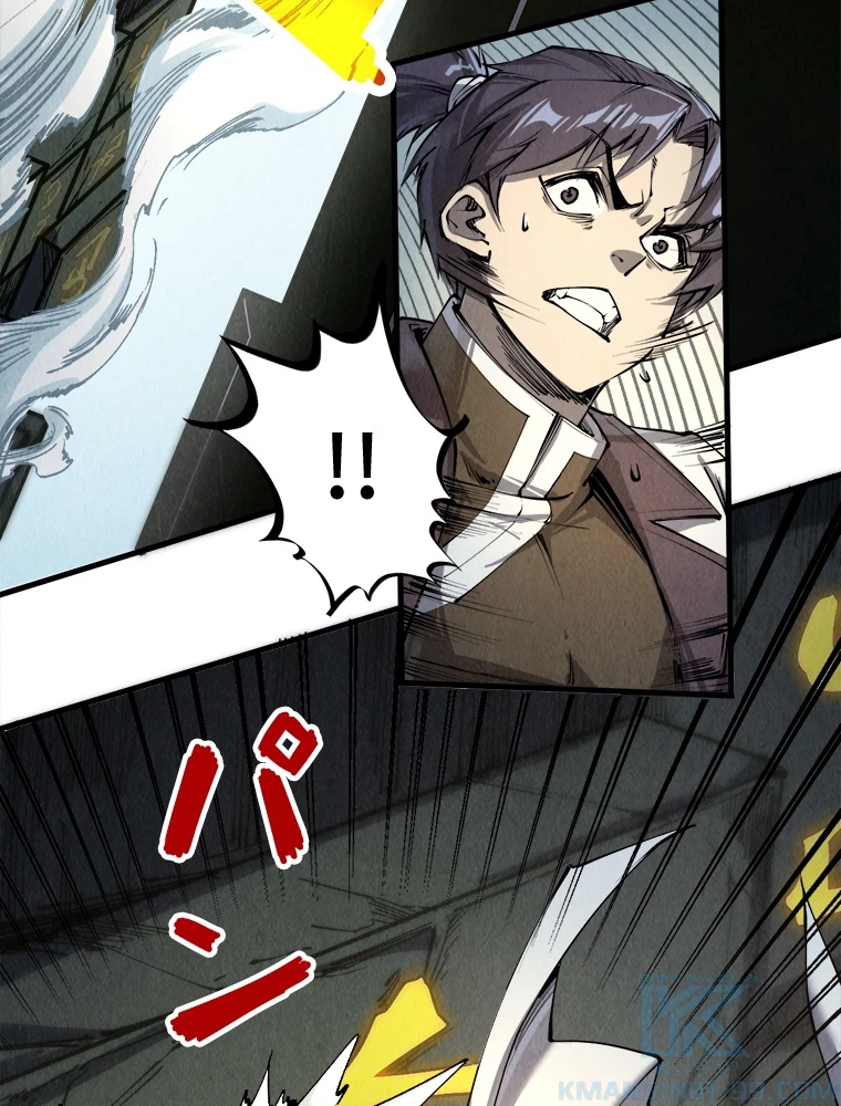 二度目の人生 俺は至尊になる 第206話 - 85