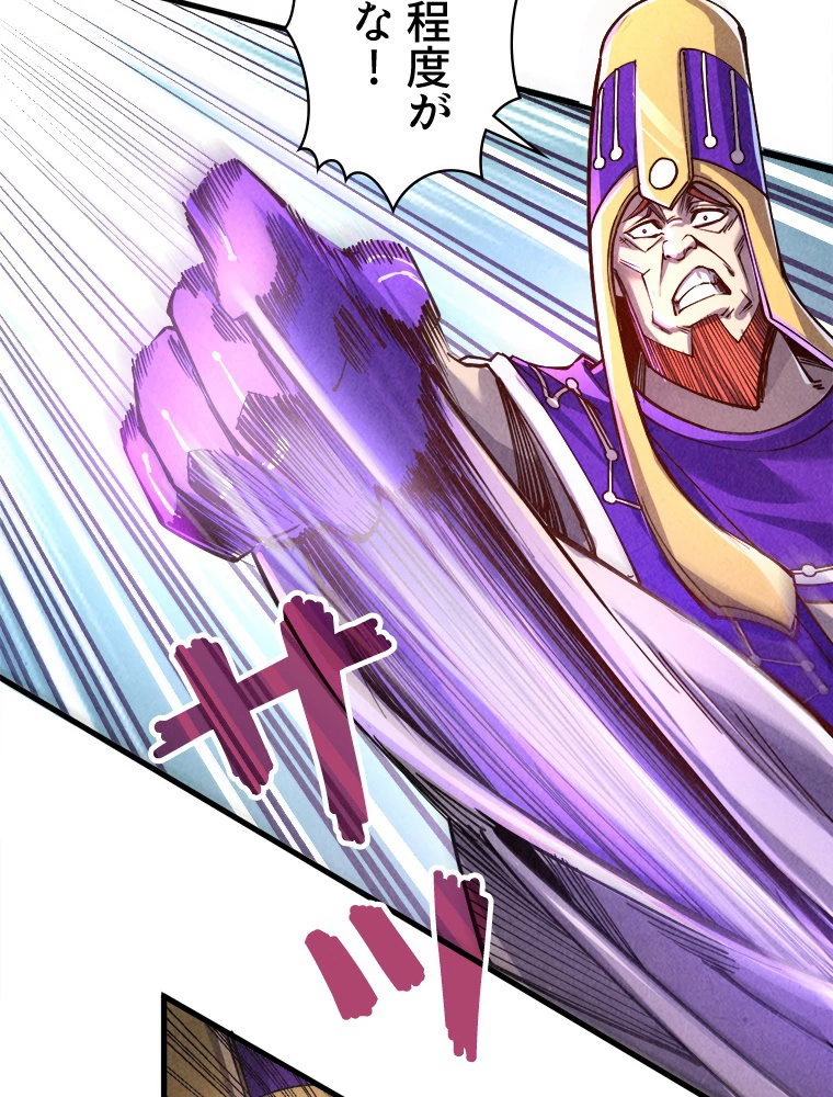 二度目の人生 俺は至尊になる 第196話 - 6