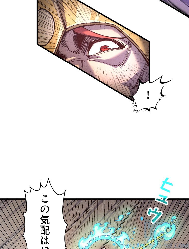 二度目の人生 俺は至尊になる 第196話 - 7