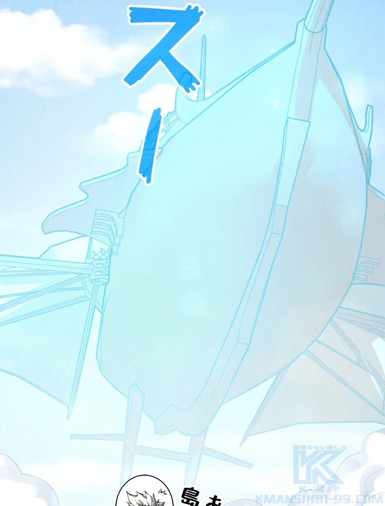 二度目の人生 俺は至尊になる 第198話 - 13