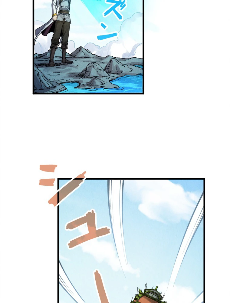 二度目の人生 俺は至尊になる 第198話 - 15