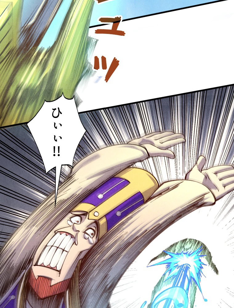 二度目の人生 俺は至尊になる 第196話 - 11