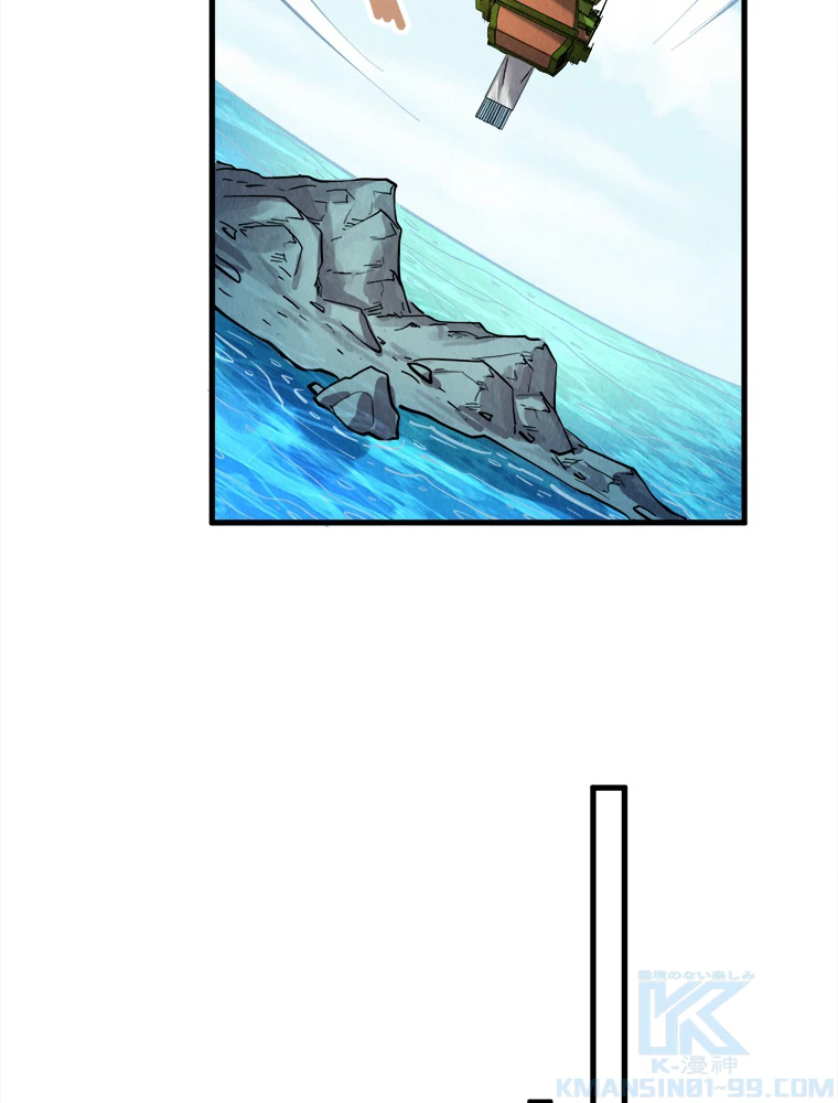 二度目の人生 俺は至尊になる 第198話 - 16