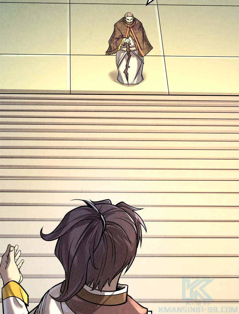 二度目の人生 俺は至尊になる 第202話 - 61