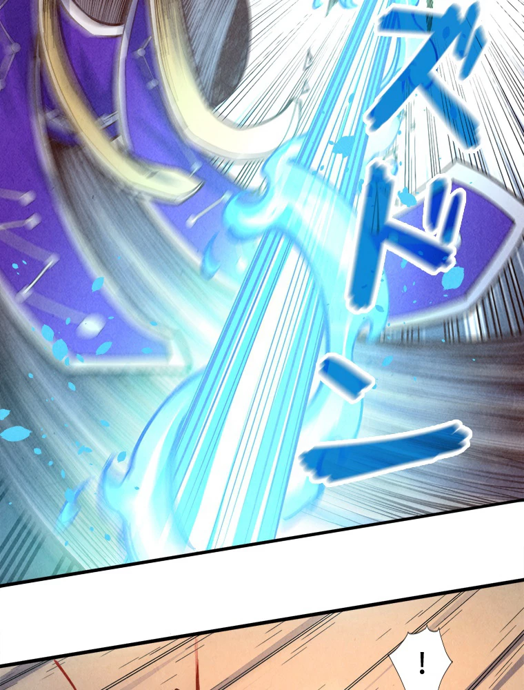 二度目の人生 俺は至尊になる 第196話 - 12