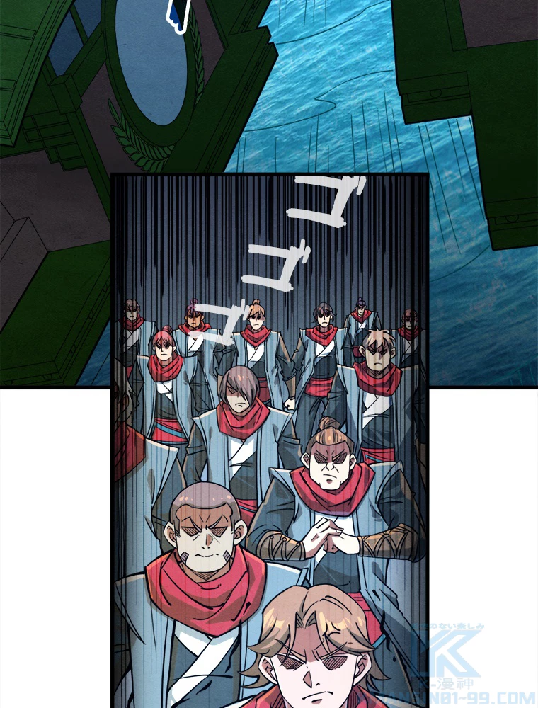 二度目の人生 俺は至尊になる 第194話 - 4