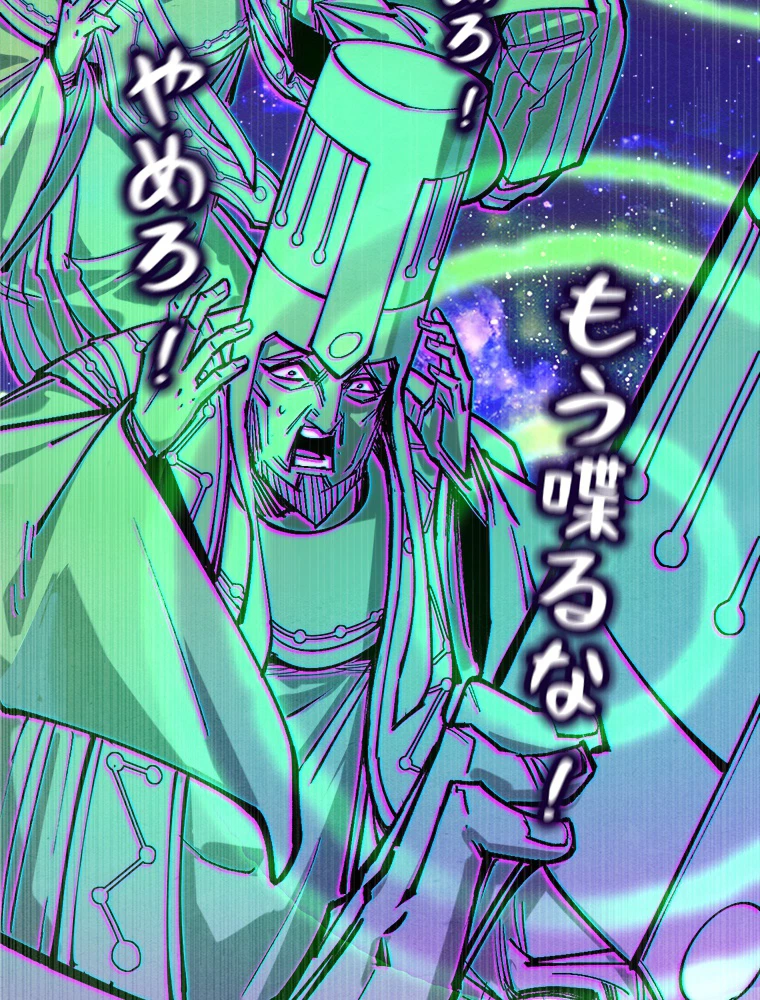 二度目の人生 俺は至尊になる 第197話 - 17